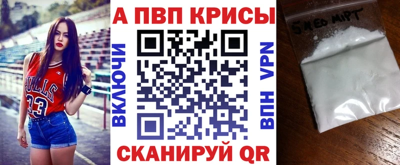 Альфа ПВП VHQ  Липецк 