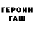 ГАШИШ Изолятор Serge P