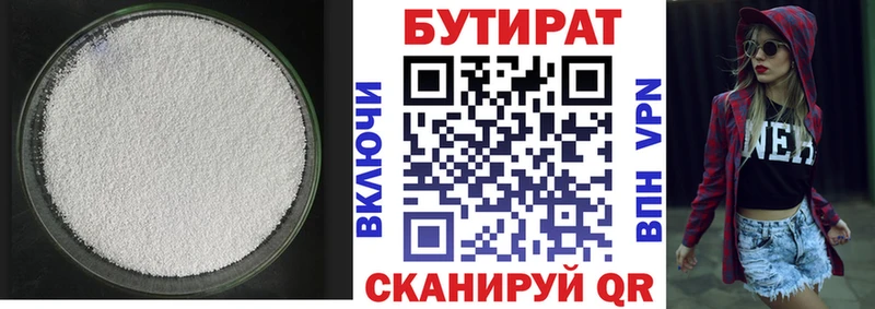 БУТИРАТ GHB  Липецк 