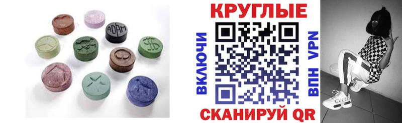 Экстази диски  Липецк 