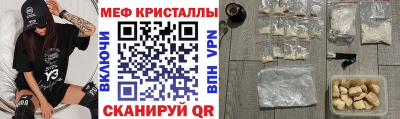 купить  цена  Липецк  omg онион  Мефедрон кристаллы 