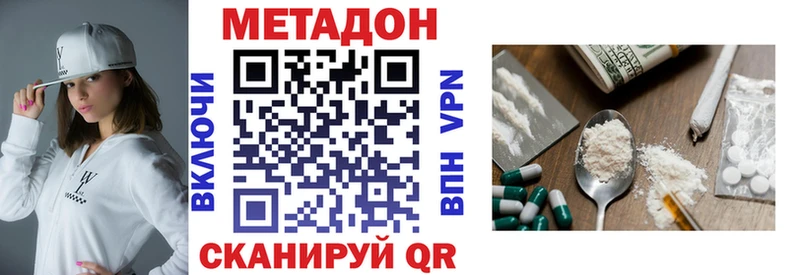 Метадон methadone  mega рабочий сайт  Липецк  хочу наркоту 