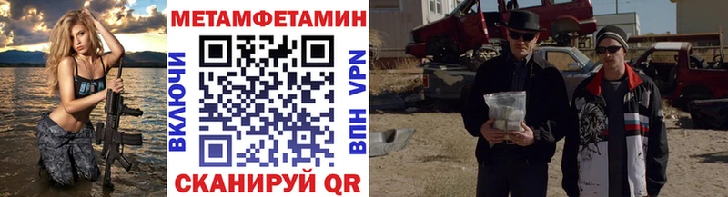 купить закладку Липецк мега как зайти Первитин Methamphetamine